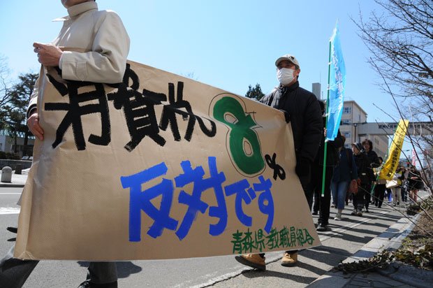 消費増税に反対する市民たち　（ｃ）朝日新聞社