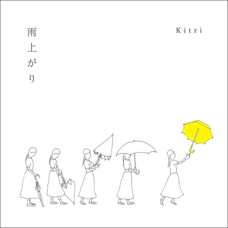 Kitri、NHK『みんなのうた』書き下ろし曲「雨上がり」デジタルリリース決定