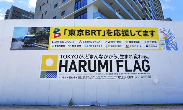 建設が進む東京・晴海の「選手村マンション」。閉幕後は「ＨＡＲＵＭＩ　ＦＬＡＧ（晴海フラッグ）」として生まれ変わる（撮影／写真部・張溢文）