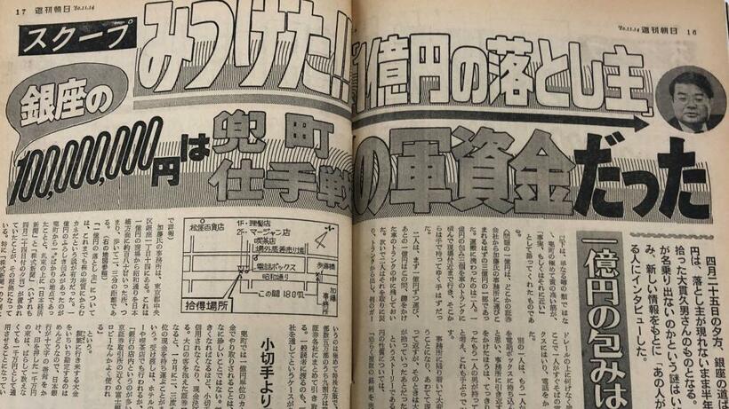 本誌1980年11月14日号