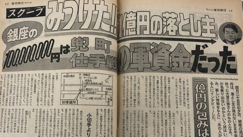 本誌1980年11月14日号