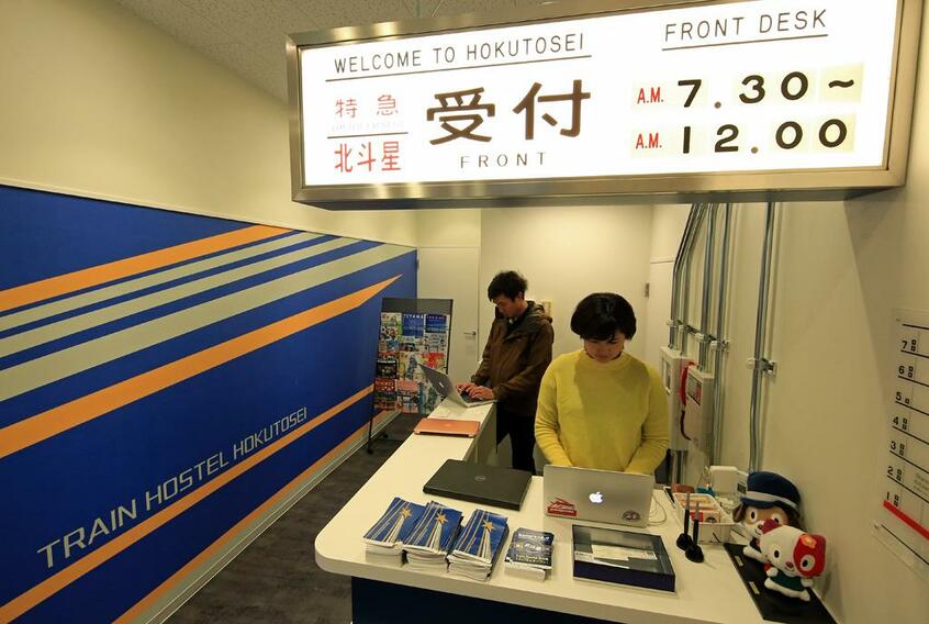 寝台特急「北斗星」をイメージした宿泊施設「トレインホステル北斗星」。実車の部品も多く見られる(C)朝日新聞社