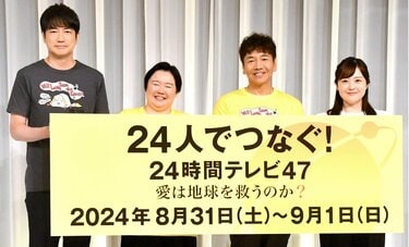 なぜ視聴者は『24時間テレビ』をおだやかに見ることができないのか　根底にある「不信感」の正体