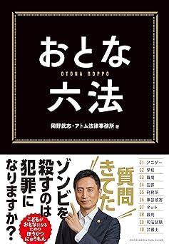 ゾンビを殺すのは犯罪？　「質問きてた！」動画で人気の弁護士が法律問題に回答