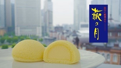 写真・図版（1枚目）| 【菓匠三全】「萩の月」の新イメージキャラクターに宝塚歌劇団 月組「風間 柚乃」さんが就任