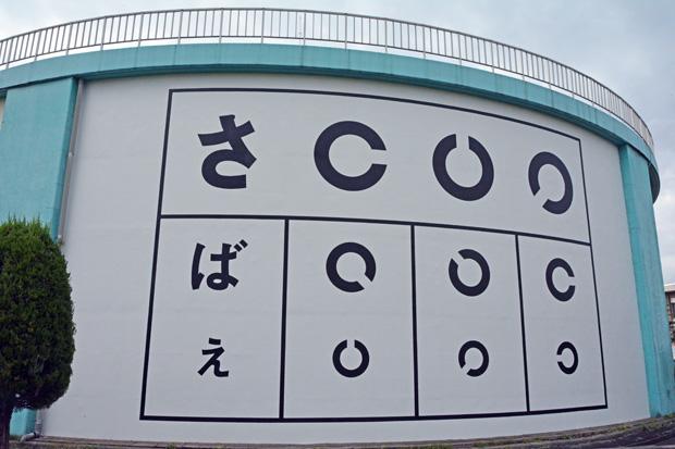 福井県鯖江市の上水道タンクに描かれた視力検査の「C」。見え方は年齢を超えた共通の関心事だ　（ｃ）朝日新聞社
