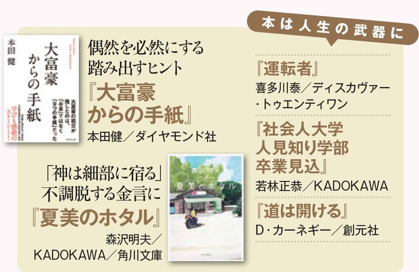 AERA 2024年11月11日号より