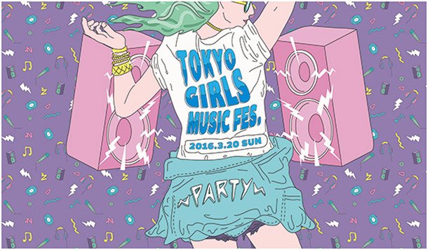 【TOKYO GIRLS MUSIC FES. 2016】第1弾アーティスト発表 Silent Siren/超特急/MACO/ボイメン出演決定