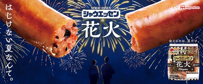 写真・図版（1枚目）| レッドクリフ、「シャウエッセン(R) 花火」発売記念ドローンショーを昭和記念公園で演出