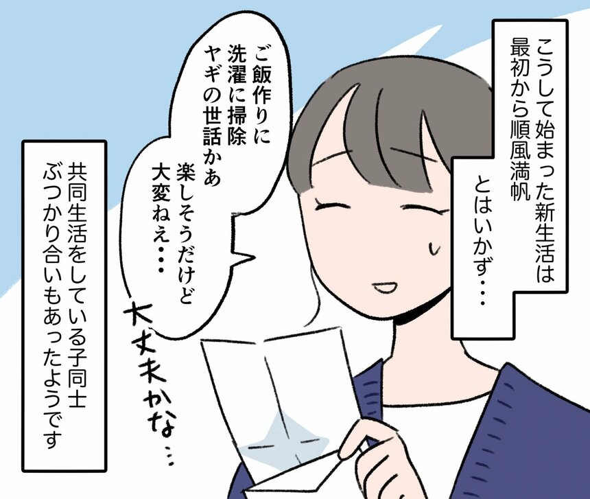 写真・図版（13枚目）| 「小学校がつまらない」から始まった娘の“山村留学”　中学受験を乗り切る糧になった自然の中での経験とは【体験記】