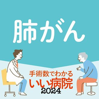 がんで最も死亡者数が多い「肺がん」 5割がたばこを吸わなくても発症するタイプ 喫煙習慣のない女性に増加