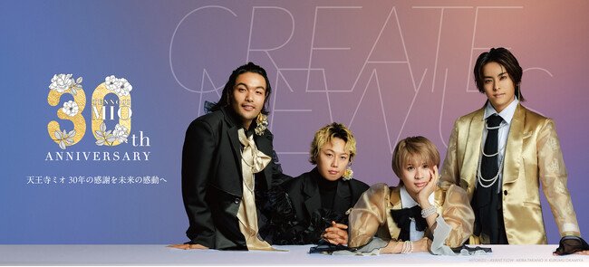 写真・図版（1枚目）| 天王寺ミオ　30周年プロモーション