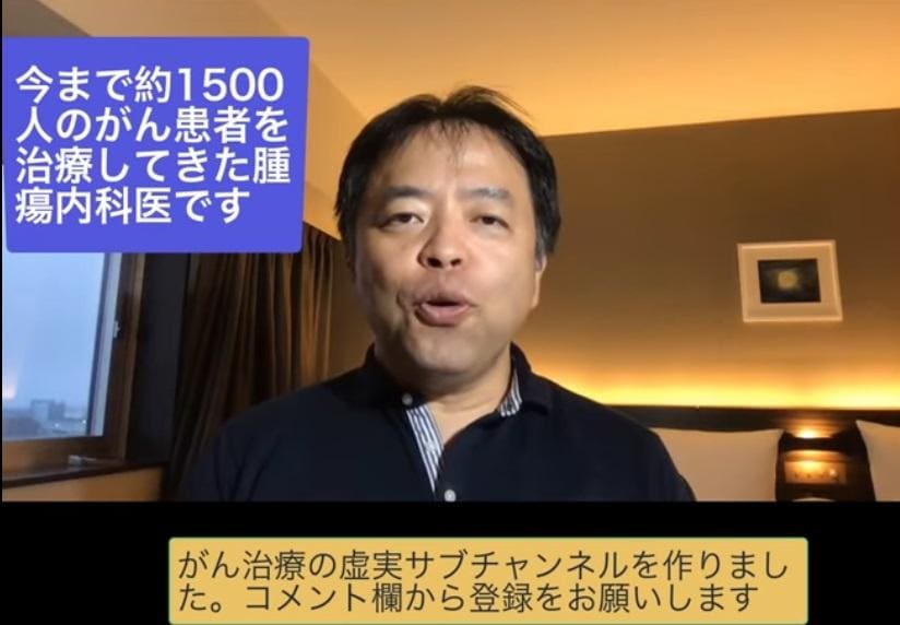 サイトでがん情報を発信する押川医師。「がん防災チャンネル」はウェブで検索を