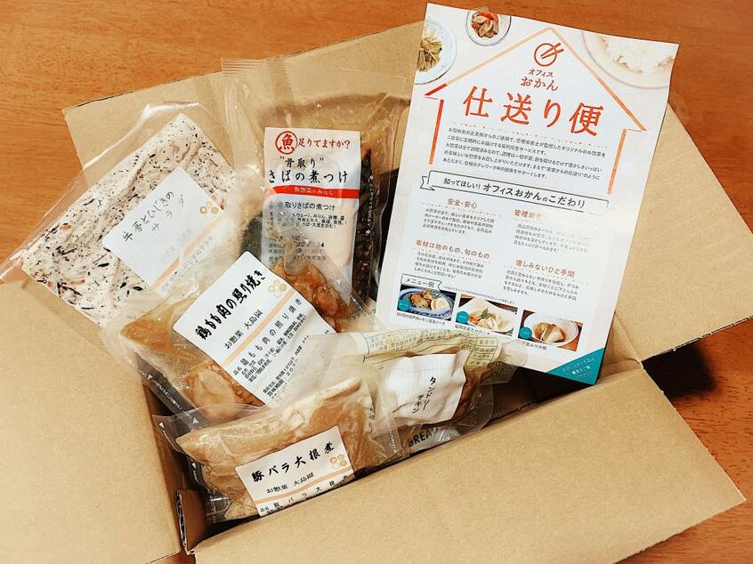 「オフィスおかん仕送り便」(OKAN提供)