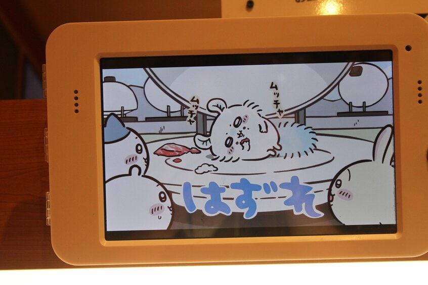 同じアニメーションでも、あたりとはずれの2種類があるので、見ていて飽きない