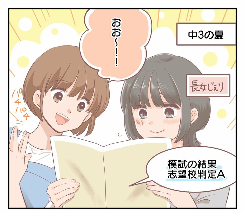 マンガ／こちょれーと