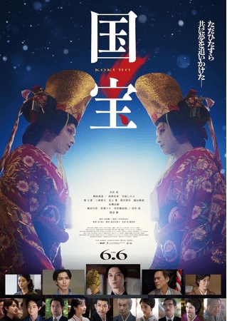 写真・図版（1枚目）| 大ヒット上映中！映画「国宝」のロケ地　出石永楽館で開催中の映画小道具特別展示をリニューアルしました