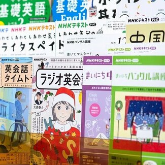 ラジオで語学学習は“消えゆく昭和” ネットや動画など学習手段は膨大も習慣化の難しさ
