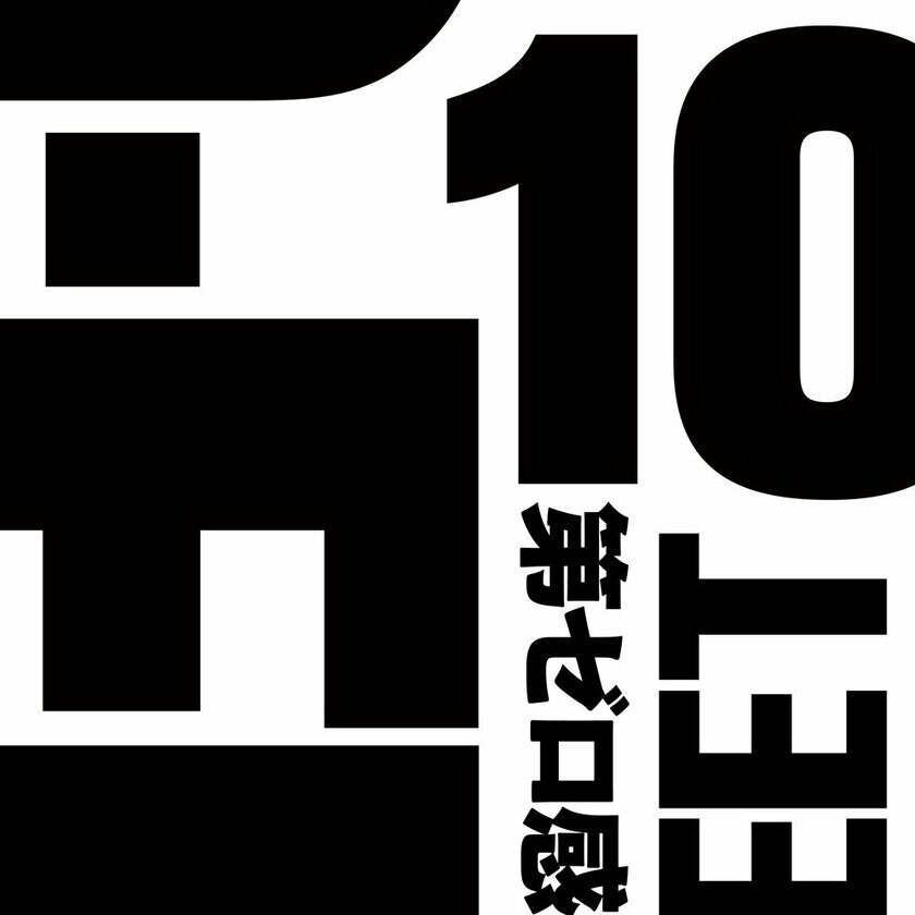 【先ヨミ・デジタル】10-FEET「第ゼロ感」現在DLソング首位に躍進　TWICE＆ミサモ最新曲が揃ってトップ10入り