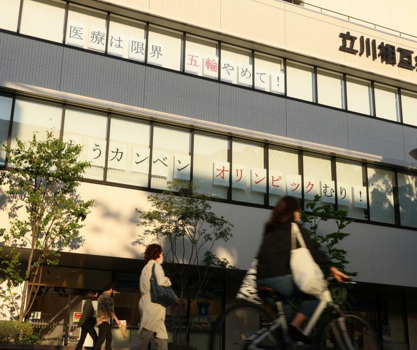 立川相互病院では救急車の応需率が80%(昨年1~3月)から今年1~3月は55%に下がるなど、コロナ以外の診療にも深刻な影響が出ている (c)朝日新聞社