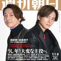 KinKi Kidsを独占インタビュー「(コロナ禍で)ジャニーさんの思想はもう古いのかもしれない」