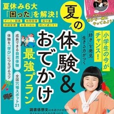穴場スポットを探す裏ワザ、教えます！【編集部blog】