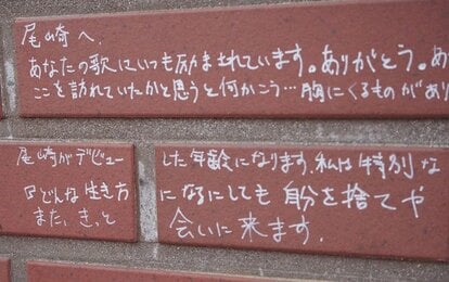 歌碑には多くの寄せ書きがある。この日も若者2人がおとずれていた(撮影/編集部・野村昌ニ)