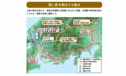 「どうする家康」の前に関ヶ原の戦いを3分で予習　午前8時に始まり午後3時には決着