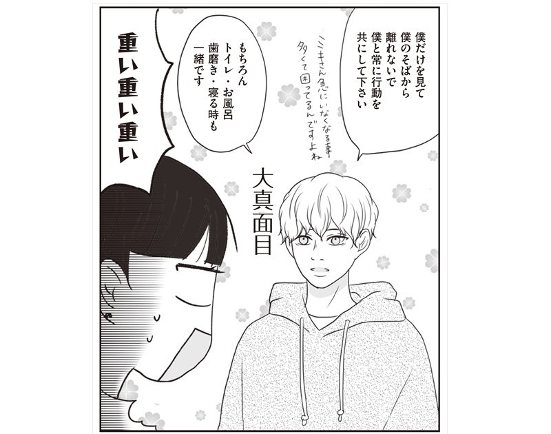 写真・図版（23枚目）| 兄弟2人のママの取り合い、少女漫画風に再現すると「人生最大のモテ期」に！ママ漫画家に聞く育児の“脳内変換”とは？