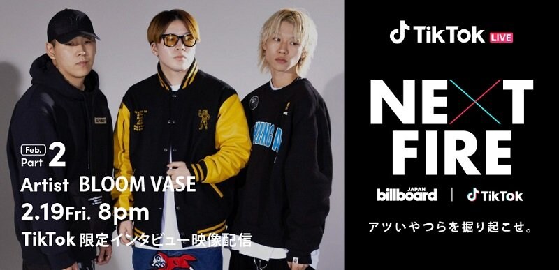 Billboard JAPANとTikTokが注目のアーティストを発掘する番組『NEXT FIRE』　2月19日はBLOOM VASEのインタビュー映像を配信