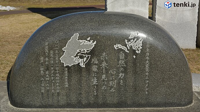 塩竃市東日本大震災モニュメント　地図に白抜きで津波の浸水域が描かれている