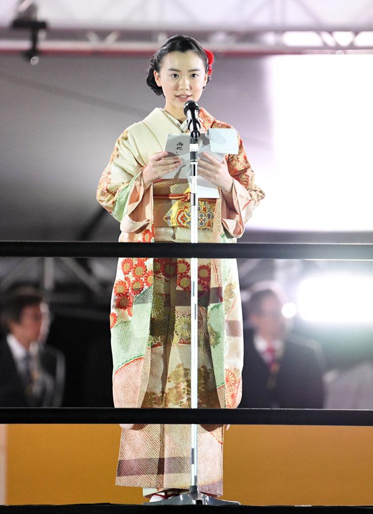 芦田愛菜さんは「天皇陛下御即位をお祝いする国民祭典」で若い世代を代表し、しっかりとした言葉で祝辞を述べた／１１月９日、東京都千代田区で（写真：宮内庁提供）