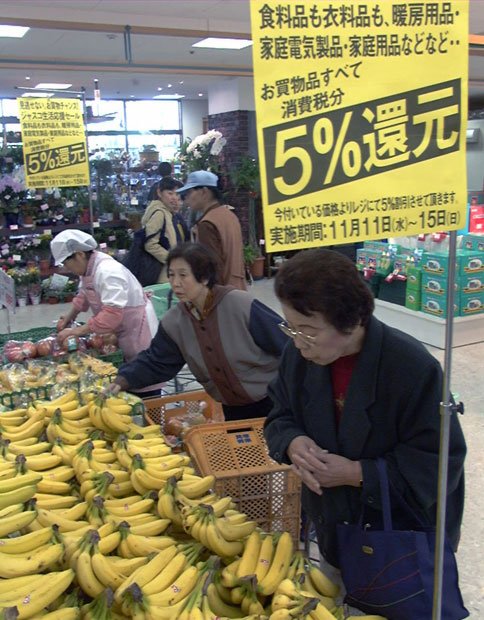 ９７年に消費税が５％に上がった後の「還元セール」　（c）朝日新聞社　＠＠写禁
