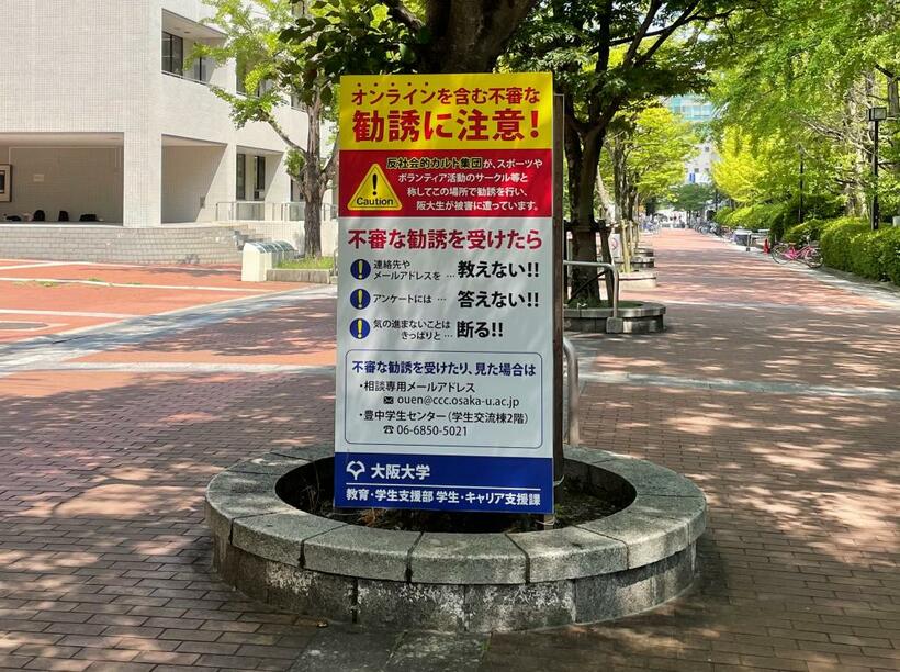 photo　大阪大学提供