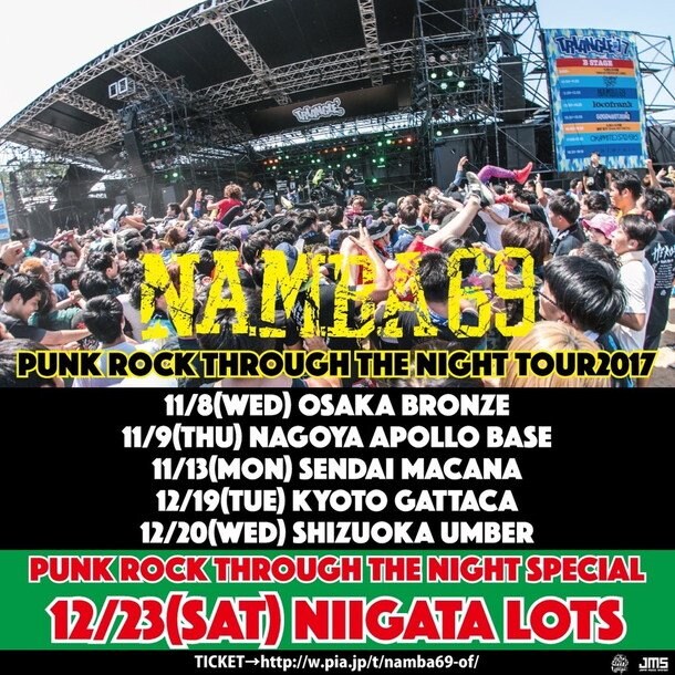 NAMBA69 11月からショートツアー開催 ファイナルは12/23に難波地元新潟LOTS