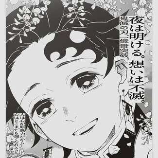 【写真】全公開!「鬼滅」新聞ジャックを一気見