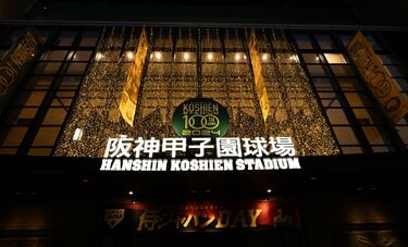 「東京生まれなのになぜ阪神ファン？」「読売社内の阪神ファンは秘密結社」甲子園球場100周年を機に語る