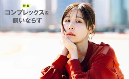 有村藍里「20代後半で笑うことを知った」　本名での活動&整形で見つけた「本来の私」