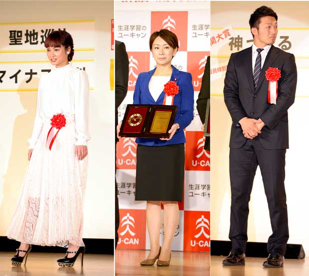 右から広島カープの鈴木誠也選手、山尾志桜里民進党衆議院議員、タレントの平愛梨さん（撮影／写真部・長谷川唯）