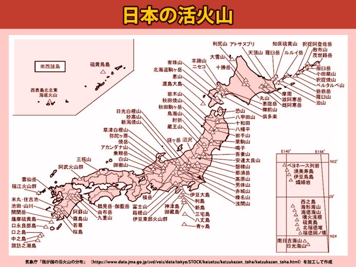 日本の活火山の分布（気象庁ホームページを加工して作成）