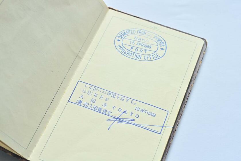 金城京一さんが20歳で復帰前の沖縄を出る際に携帯していたパスポート「日本渡航証明書」。琉球列島米国民政府が1969年に発行。（撮影／写真映像部・東川哲也）