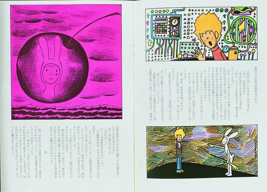 1973年創刊の「詩とメルヘン」（サンリオ刊）は、やなせさんが責任編集としてさまざまなことを担当した雑誌です。現在もその精神は「詩とファンタジー」（不定期刊、かまくら春秋社刊）に受け継がれています。（C）やなせたかし