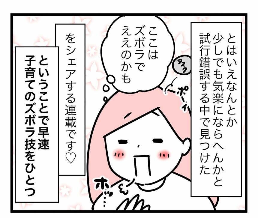 マンガ／モチコ