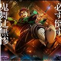 無限城を作り出した「上弦の鬼・鳴女」の意外な過去 本編で描かれなかった人間時代の悲劇とは(『鬼滅の刃』考察)