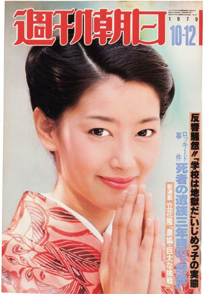 山口　百恵　篠山紀信 