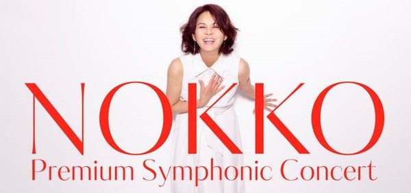 NOKKOの新たな挑戦、待望のフルオーケストラ公演が実現。3月にはソロアルバムのリリースも