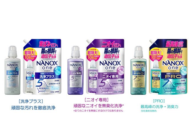 写真・図版（1枚目）| 衣料用洗剤『NANOX one（ナノックス ワン）』改良新発売