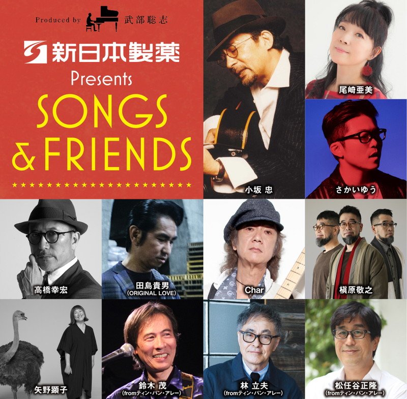 小坂忠、名盤『ほうろう』再現コンサートが11月に開催、Char、槇原敬之、矢野顕子ら出演