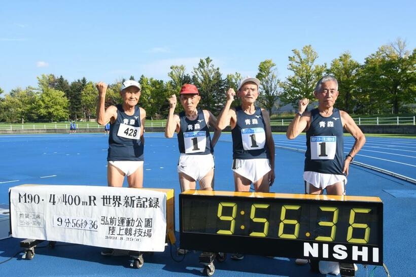 マスターズ陸上青森大会のリレーで世界記録を更新した４人