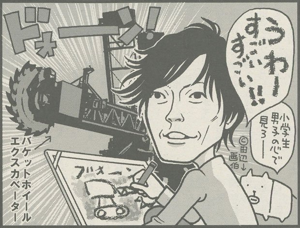 （c）カトリーヌあやこ